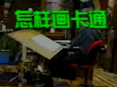 01怎样画卡通人物的脸和表情